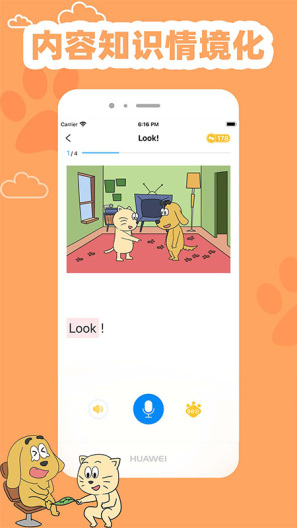 适趣英语 Screenshots4