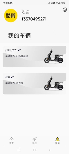 酷骑des captures d'écran de l'application2