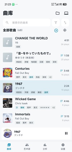 EchoTag Screenshots1