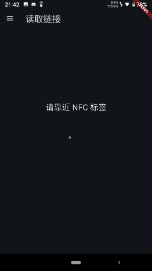 NFC PLinkD Screenshots5