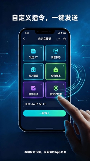 蓝牙工坊 Screenshots4