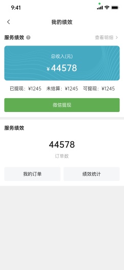 麒麟医创的應用截圖3