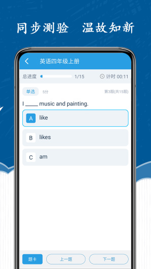 新标准英语四年级海马点读 Screenshots4