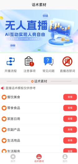 云播管家 Screenshots4