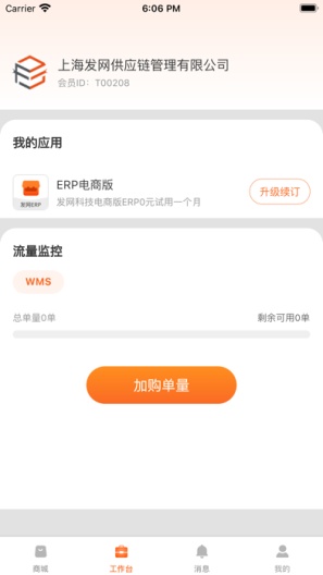 发网云 IPA for iOS(iPhone/iPad) Download - PGYER.COM