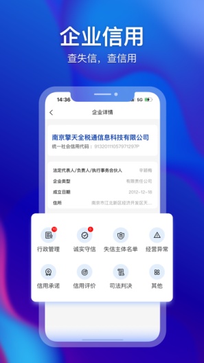 小擎智税 Screenshots5