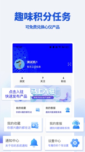 美联邦-测试的應用截圖3