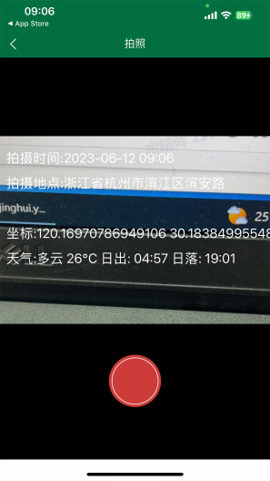 光伏星绿能管家 Screenshots1