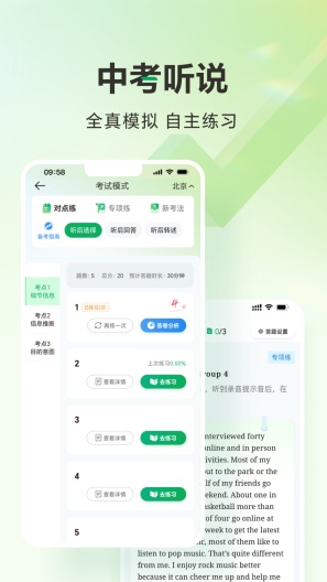 武老师快答 Screenshots1