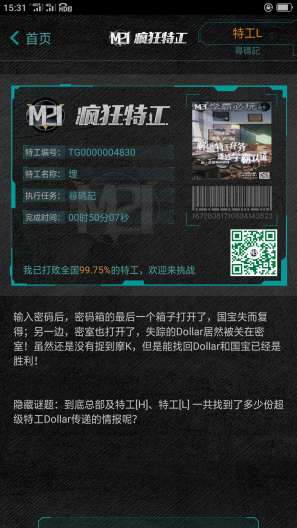M21 Screenshots3