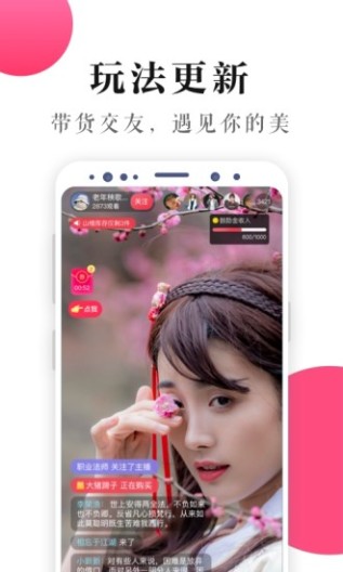 大人的應用截圖2