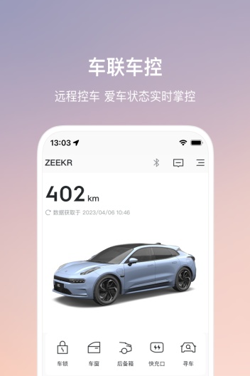 极氪 Screenshots5