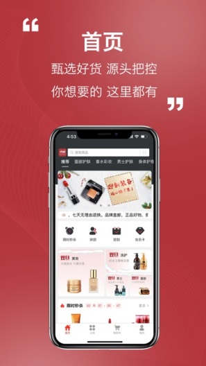 易道好货ภาพหน้าจอของแอป1