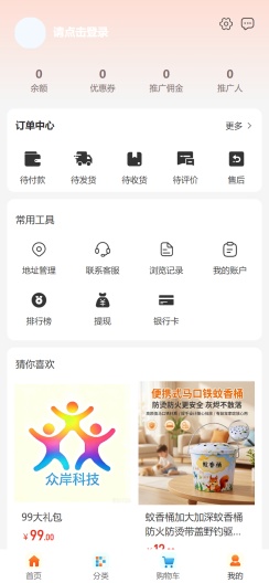 众岸科技 Screenshots4