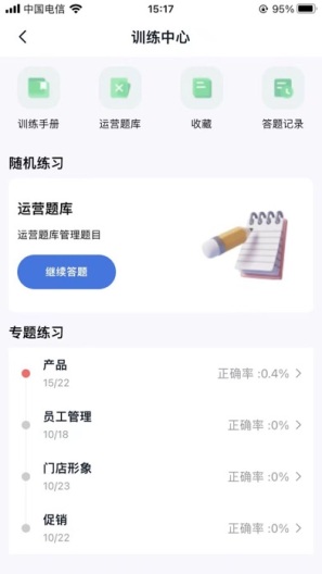 亿大师的应用截图6