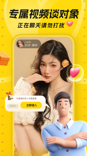 唯伊des captures d'écran de l'application3