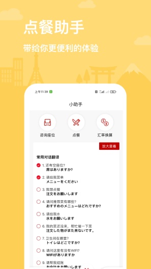 Mr.Menu Screenshots4