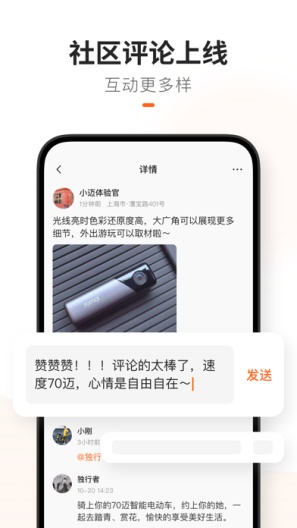 70迈 Screenshots4