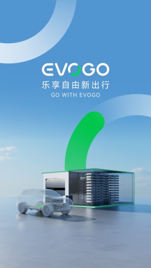 EVOGO Screenshots1