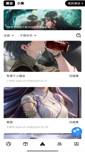 它界 Screenshots3