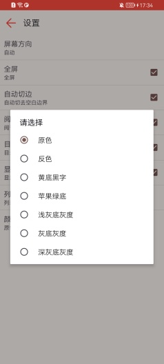 Dragon Viewer的应用截图4