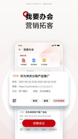 HUAWEI eKit Screenshots3