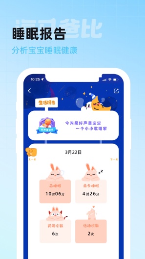 海马爸比智慧 Screenshots4