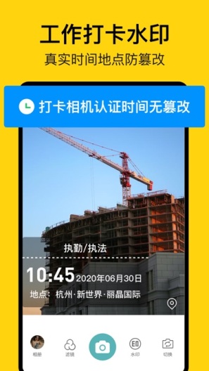 每日水印相机的應用截圖2
