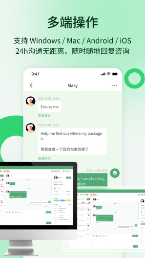 YoutoChat的應用截圖1