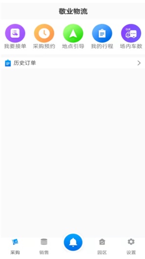 敬业园区 скриншоты приложения2