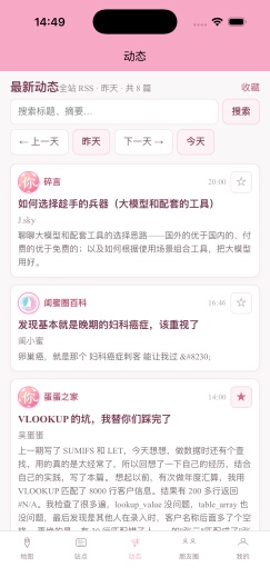 你来啦！ Screenshots4