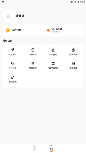 233乐园ภาพหน้าจอของแอป4