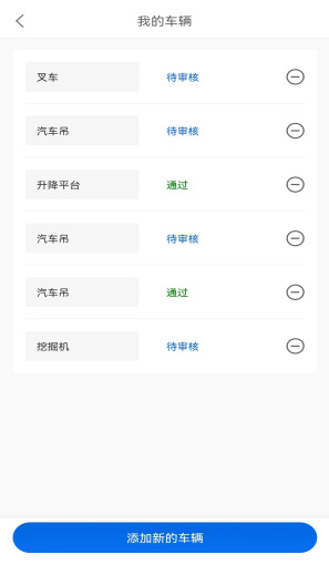 货吊吊-司机端screenshot dell'app4