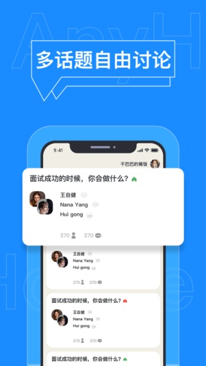 anyHouse Screenshots1