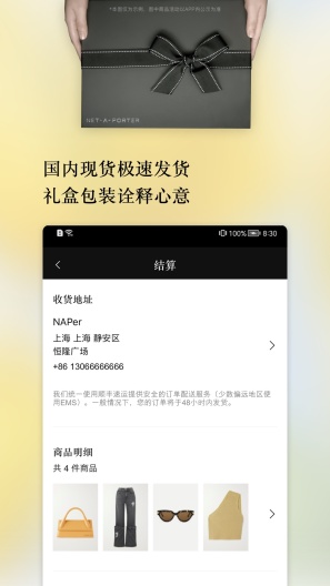 NETAPORTER颇特 Screenshots5