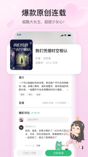 掌心雷screenshot dell'app2