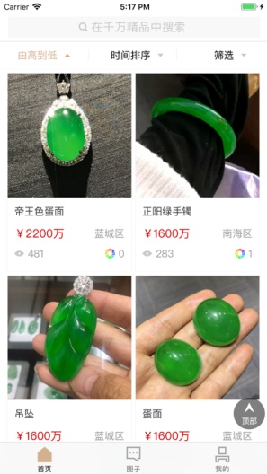 玉猫的應用截圖1