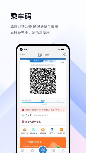 亿通行测试的應用截圖2