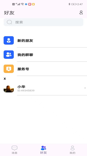 茉柠 Screenshots2
