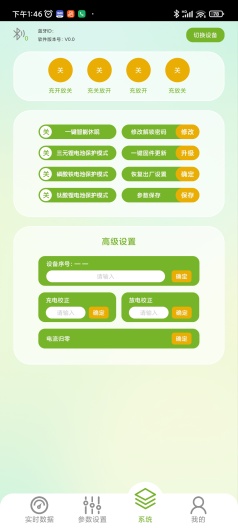 金锂鹏的应用截图4