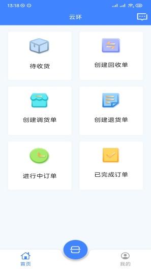 云环 Screenshots1