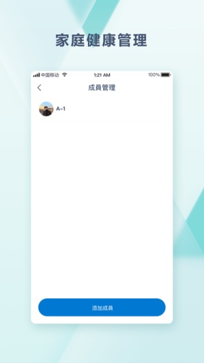 天物智能监护系统的应用截图4