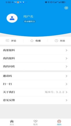 云上陇川App-Screenshots5