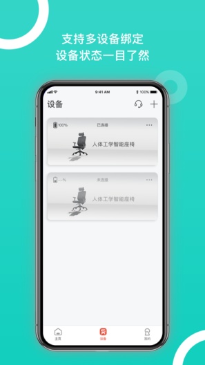 西昊智能 dev скриншоты приложения4