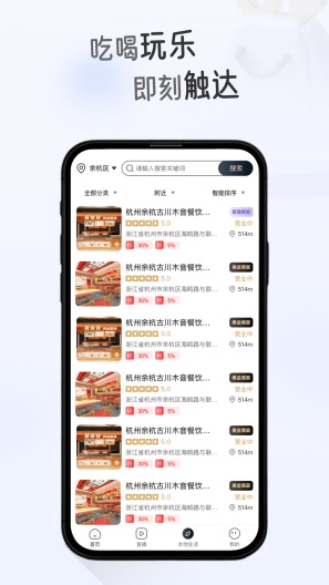 悦惠聚zrzuty ekranu aplikacji2