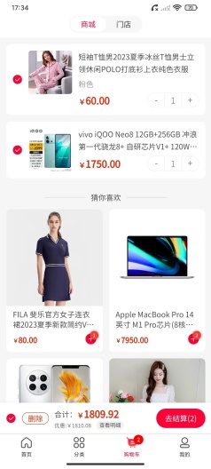 ShopXO的應用截圖3