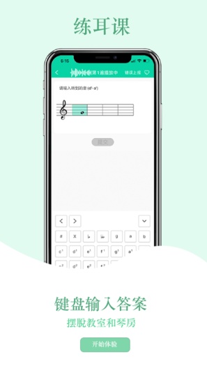 音符玩家 Screenshots5