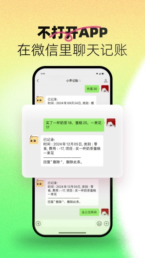小乖记账的應用截圖4