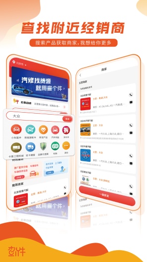 查个件 Screenshots1