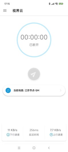 视界云的應用截圖2